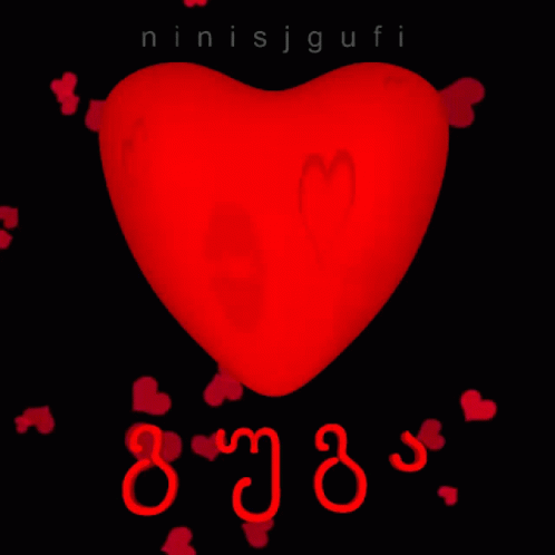 Ninisjgufi გული GIF - Ninisjgufi გული მიყვარხარ GIFs