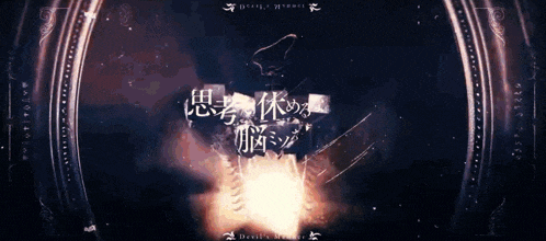 a poster for devil 's brewer with chinese writing