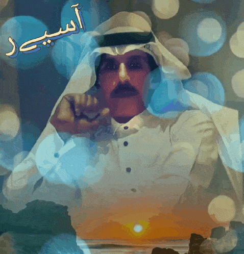 a painting of a man wearing a turban with arabic writing behind him