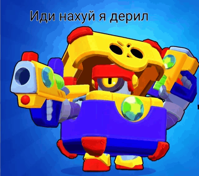 a cartoon character is holding a gun with the words " иди нахуй я дерил " written above it