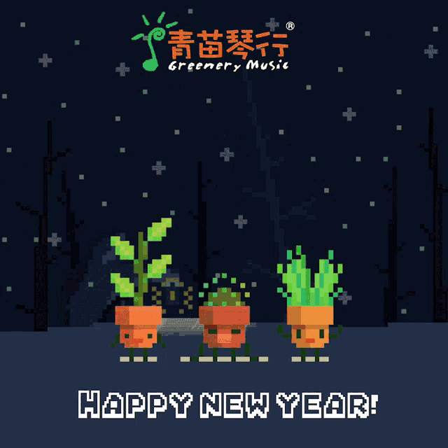 a happy new year greeting card with plants and music notes