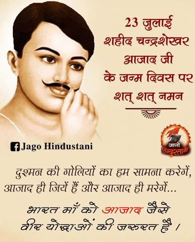 a picture of a man with a mustache and the words jago hindustani on it