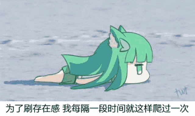 a cartoon of a girl with green hair laying down