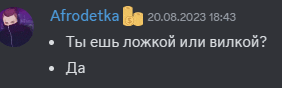 a screenshot of a conversation with afrodetka
