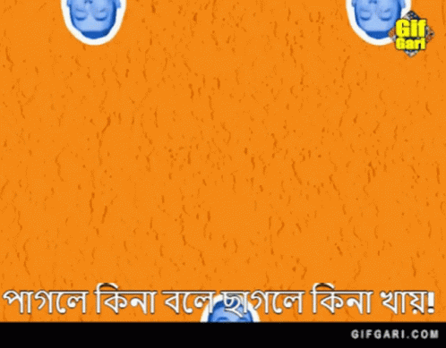Mr Bean Bangla Gifgari GIF - Mr Bean Bangla Gifgari Pagole Ki Na Bole GIFs