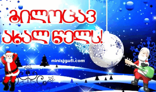 Happy New Year Noviy God GIF - Happy New Year Noviy God сновымгодом GIFs