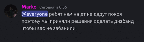 a screenshot of a message from marko in a foreign language