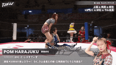 a tjpw advertisement for a wrestling match between tom harajuku and kawaii wrestlers