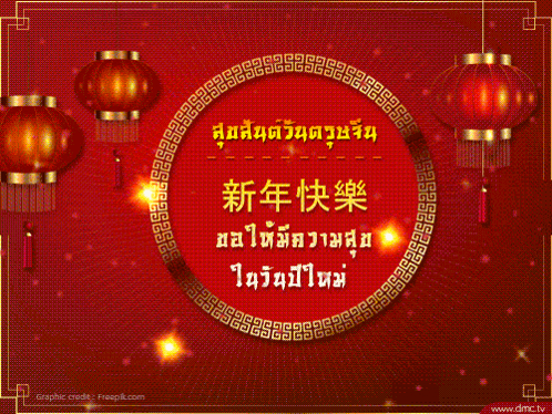 a chinese new year greeting card with red lanterns