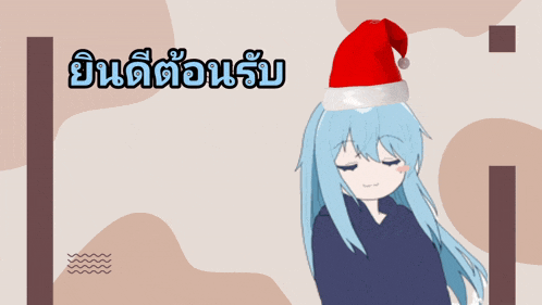 a girl with blue hair wearing a santa hat with chinese writing behind her