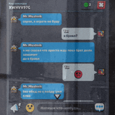 a screenshot of a text message between mr. mushnik and mr. mushnik