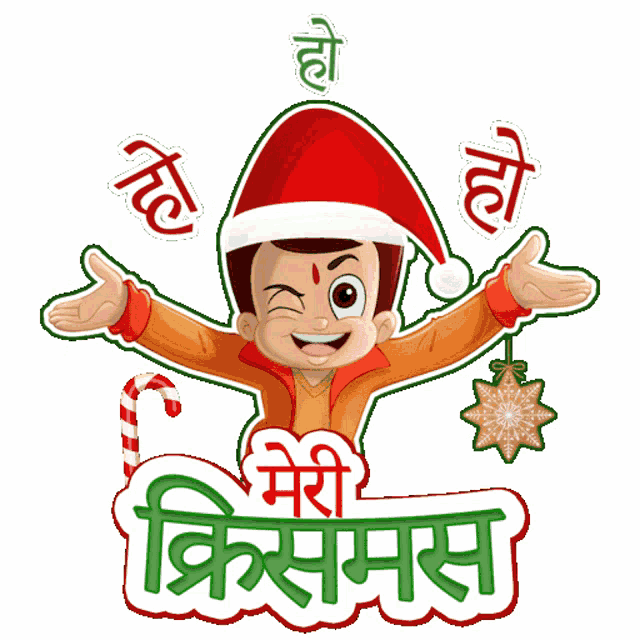 a cartoon of a boy wearing a santa hat with the words merry christmas written below him