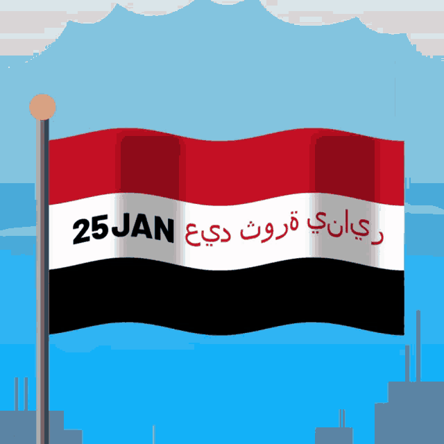 January Revolution Day ثورة GIF - January Revolution Day ثورة 25يناير GIFs