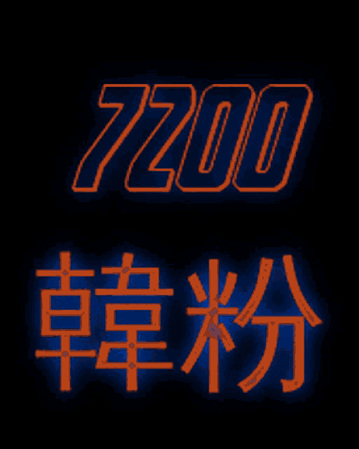 a blue and orange sign that says 7200 on it