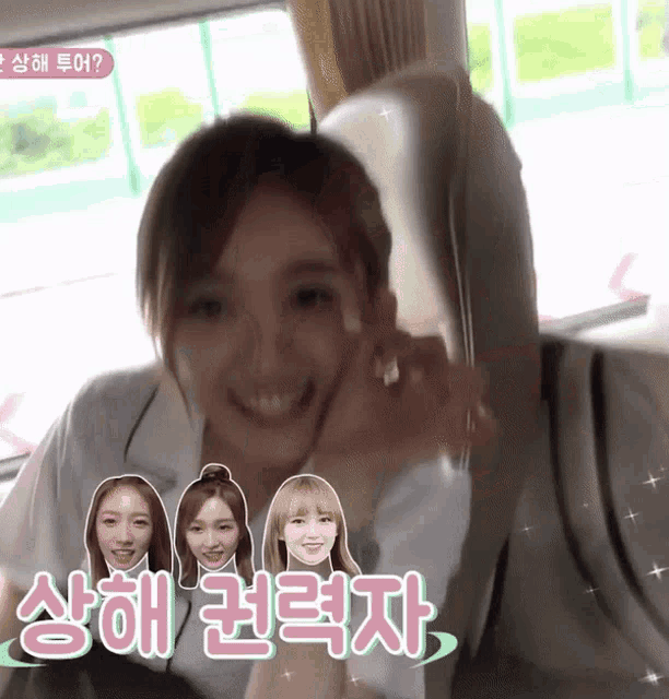 a girl is smiling in front of a sign that says ' 상해 '