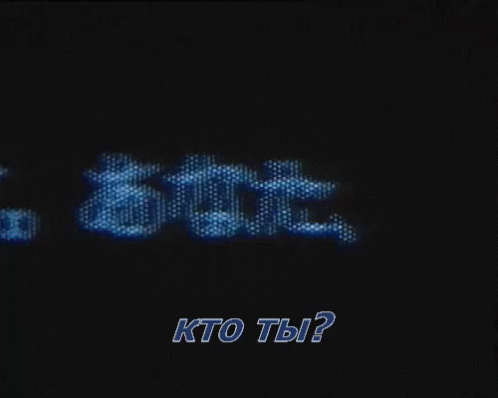 кто ты GIF - Who Are You Japanese GIFs