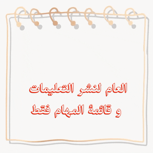 a paper with arabic writing and the words dream academy on it