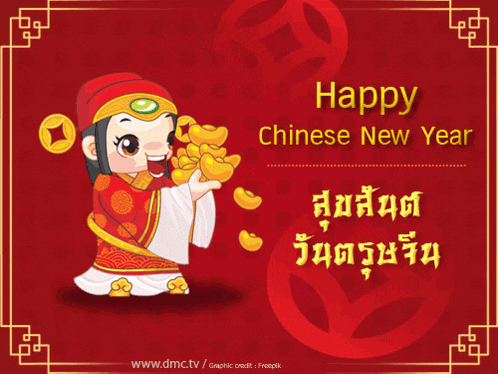 a happy chinese new year greeting card with a cartoon character holding gold coins