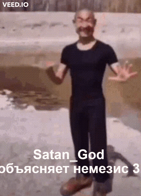 Poe Satan God GIF - Poe Satan God GIFs
