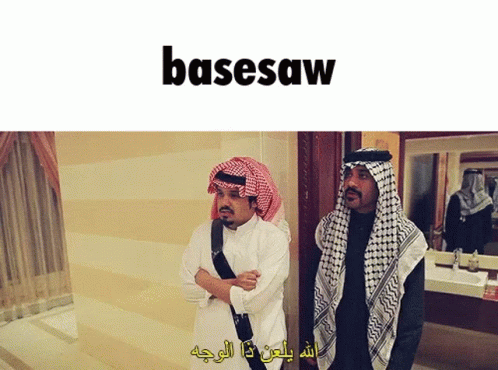 Basesaw GIF - Basesaw GIFs