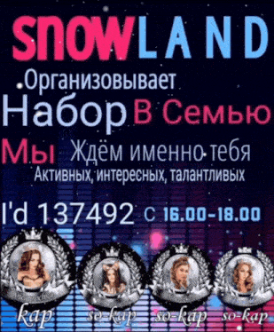 an advertisement for snowland in a foreign language with four women