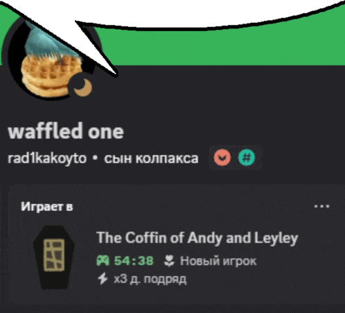 a picture of a waffle and a speech bubble that says waffled one and the coffin of andy and leyley