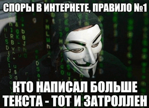 a picture of a man wearing a hood and a mask with russian writing behind him