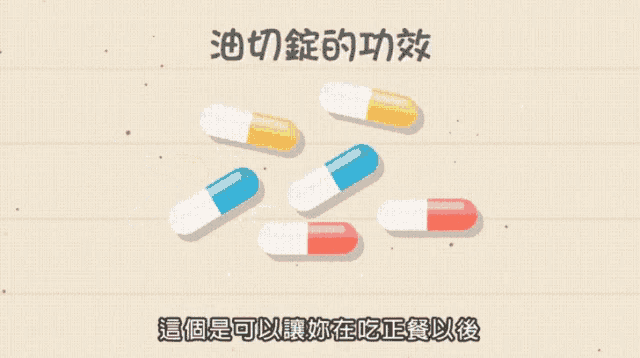 a cartoon illustration of a plate of food and pills with chinese writing