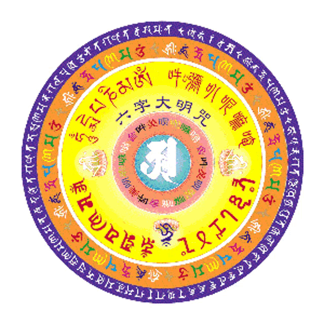 a colorful circle with chinese writing and a blue symbol in the center