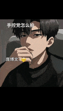 a pixelated drawing of a man with chinese writing on it