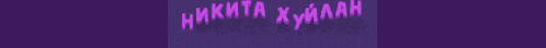 a purple background with purple lines coming out of it .