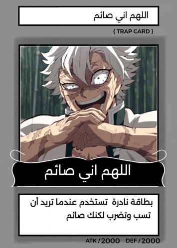 a card with a picture of a man and the words " trap card "