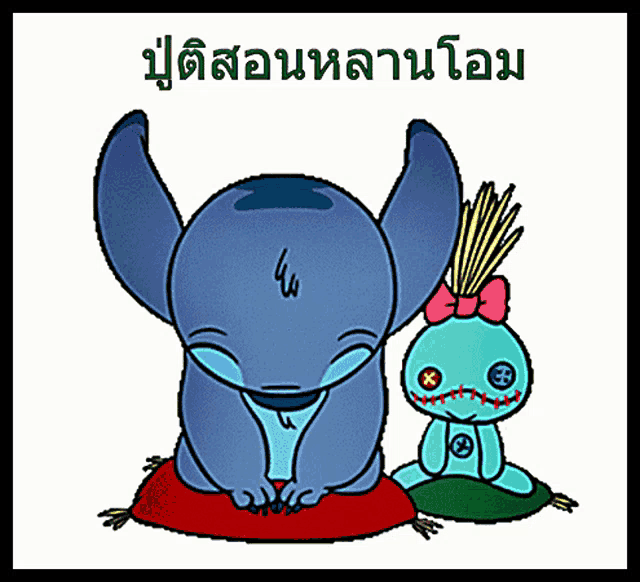 a cartoon of stitch and a stuffed animal with foreign writing on it