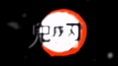 a black background with a red circle and chinese characters