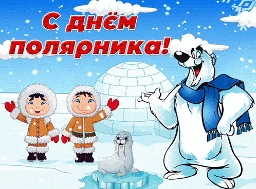 a polar bear is standing next to a seal and a boy