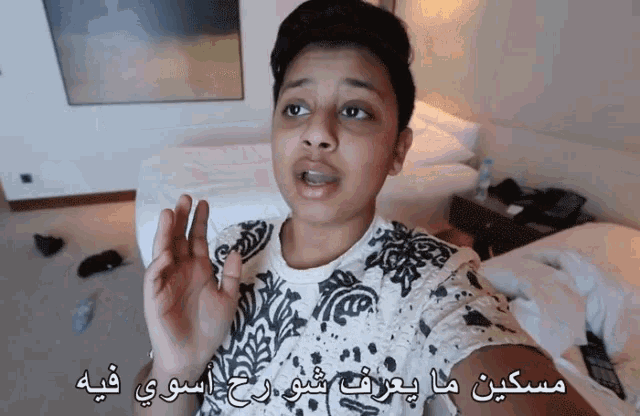 Poor Thing Sorry GIF - Poor Thing Sorry مسكين GIFs