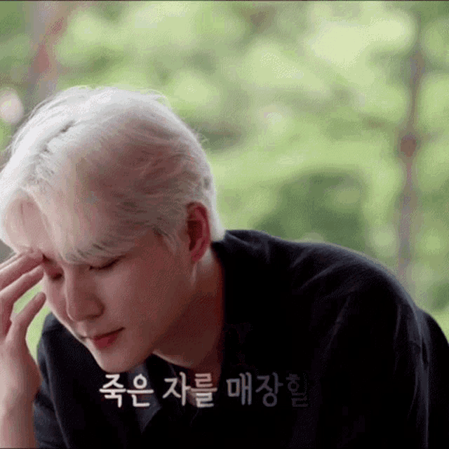 Youngk Thinking GIF - Youngk Thinking Serious GIFs