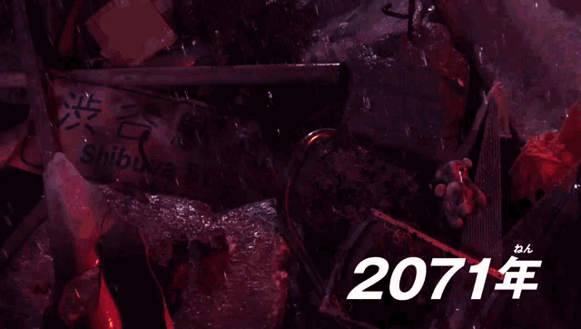 the year 2071 is written in white letters on a dark background