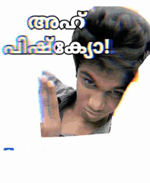 a picture of a young man with a foreign language sticker on it