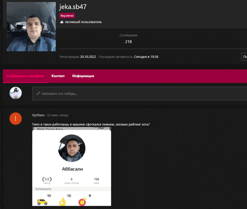 a screenshot of jeka.sb47 's profile with a picture of him