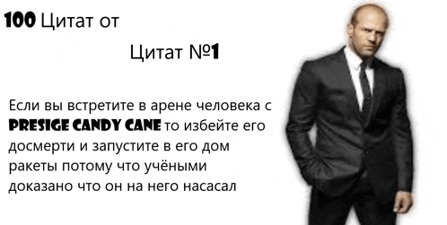 a man in a suit and tie is standing with his hands in his pockets and a quote from prestige candy cane
