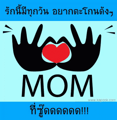 a picture of two hands holding a red heart with the word mom below it