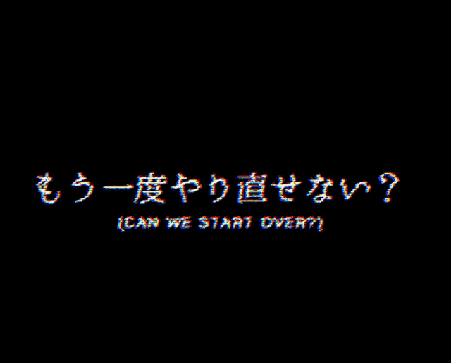 a black background with chinese characters and the words can we start over