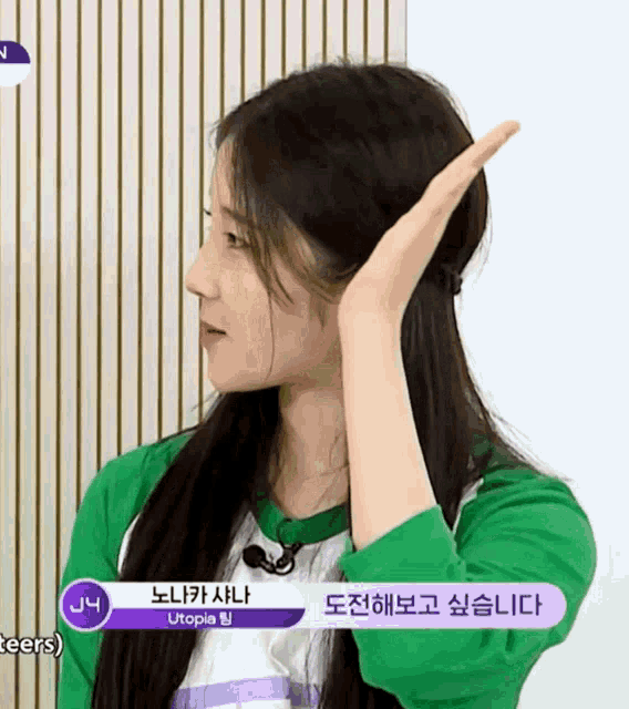 a girl in a green shirt with the name utopia on her shirt