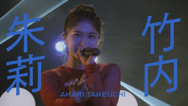 a woman in a red shirt is holding a flashlight and the name akari takeuchi is on the bottom