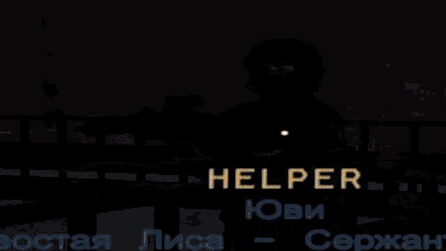 a video game screen shows a person shooting a gun with the word help in the lower right corner