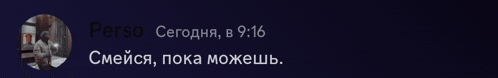 a dark blue background with a picture of a person and the words " perso "