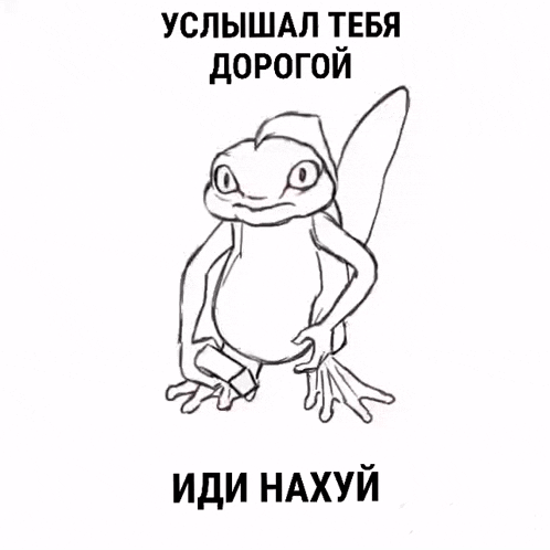 a black and white drawing of a frog playing a flute with russian writing below it