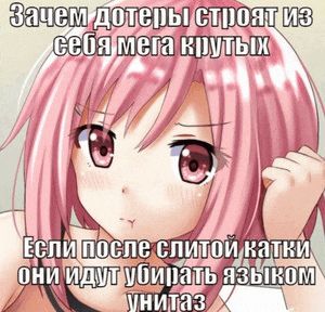 a picture of a girl with pink hair has a caption in russian