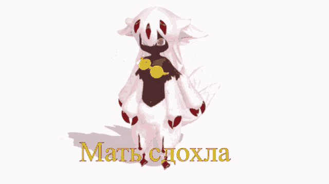 a picture of a cartoon character with the word мать on it